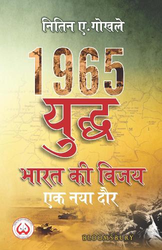 1965 Turning the Tide
