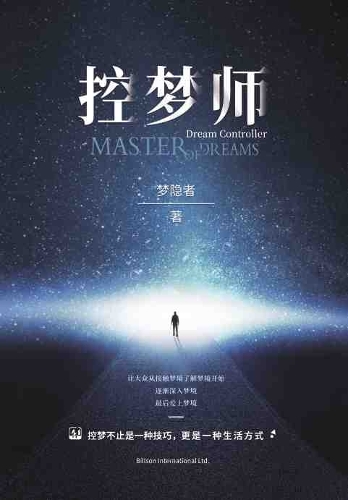 Dream Controller: ???