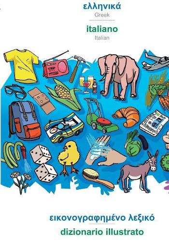 Greek (in greek script) - italiano, visual dictionary: Greek (in greek script) - Italian, visual dictionary