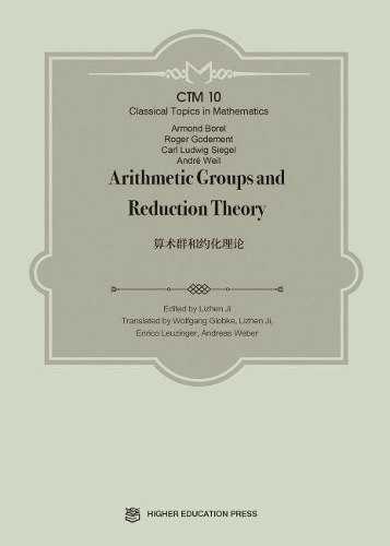 Arithmetic Groups and Reduction Theory