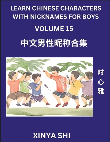 Learn Chinese Characters with Nicknames for Boys (Part 15): Quickly Learn Mandarin Language and Culture, Vocabulary of Hundreds of Chinese Characters with Names Suitable for Young and Adults, English, Pinyin,