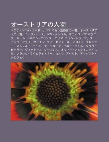 Sutoriano Ren Wu: Beate Shirota G Don, Puroisen Ch Sh N Zh No y L N, Sutoria Renno y L N, M Pu H Su, Geri Raubaru, Odiro Gurobokuniku