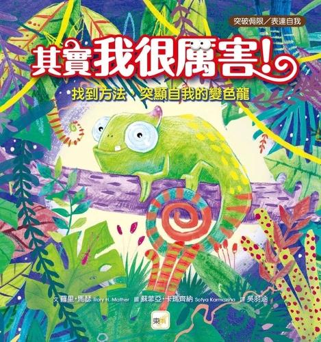 Sebastian Stands Out