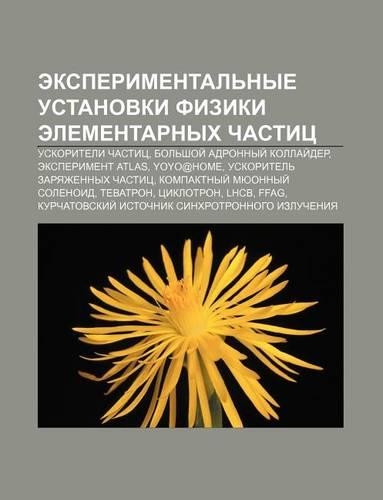 Eksperimental Nye Ustanovki Fiziki Elementarnykh Chastits: Uskoriteli Chastits, Bol Shoi Adronnyi Kollai Der, Eksperiment Atlas, Yoyo@home