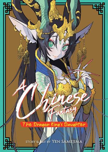 A Chinese Fantasy: The Dragon King's Daughter [Book 1]: (1 A Chinese Fantasy)