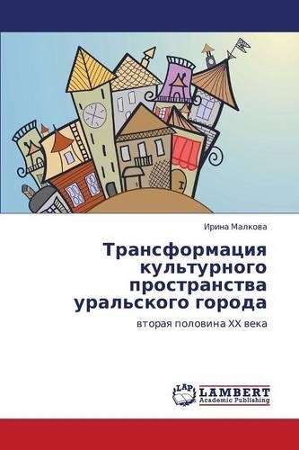 Transformatsiya Kul'turnogo Prostranstva Ural'skogo Goroda