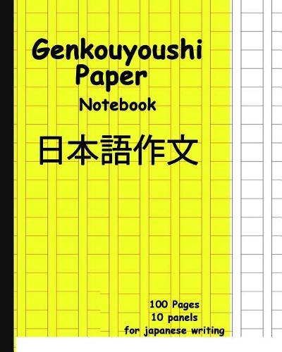 Genkouyoushi Notebook