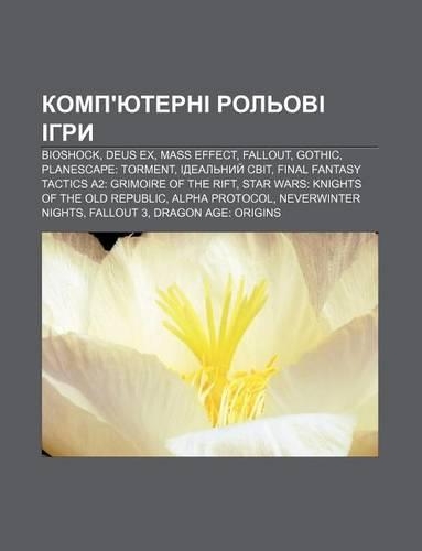 Komp'yuterni Rol Ovi Ihry: Bioshock, Deus Ex, Mass Effect, Fallout, Gothic, Planescape: Torment, Ideal Nyy Svit