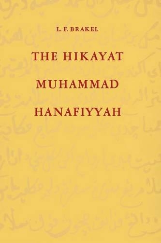 The Hikayat Muhammad Hanafiyyah