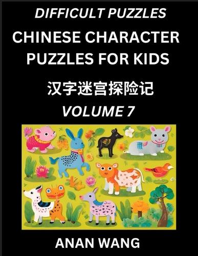 Chinese Characters Guide for Kids (Part 7)- Difficult Level Test Series to Learn Reading and Recognizing Mandarin Chinese Characters with Simple Puzzles for Beginners, Teens, Young and Adults, HSK All Levels, Simplified Character Moderate Brain Gam