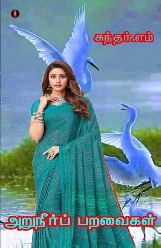 Aruneerp paravaikal short storees