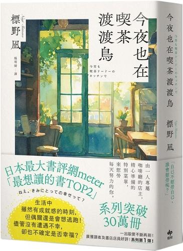 I'm Having Tea Tonight Dodo