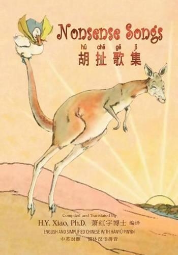 Nonsense Songs (Simplified Chinese): 05 Hanyu Pinyin Paperback B&w(2 Nonsense)