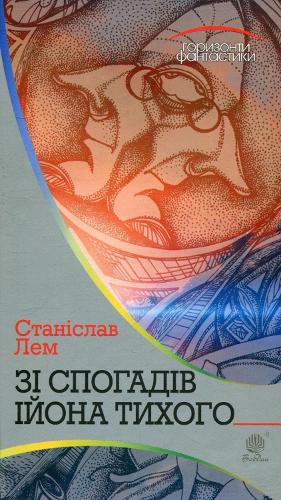 Memoirs of Ijon Tichy