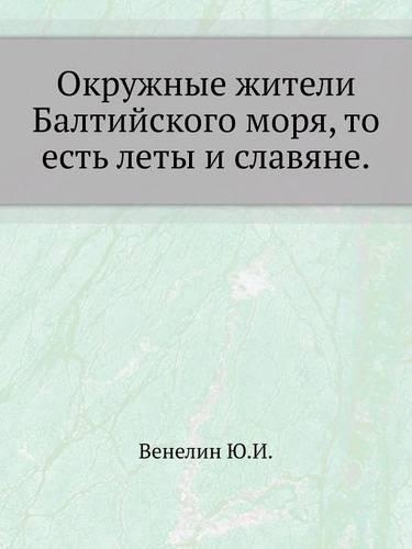 &#1054;&#1082;&#1088;&#1091;&#1078;&#1085;&#1099;&#1077; &#1078;&#1080;&#1090;&#1077;&#1083;&#1080; &#1041;&#1072;&#1083;&#1090;&#1080;&#1081;&#1089;&#1082;&#1086;&#1075;&#1086; &#1084;&#1086;&#1088;&#1103;, &#1090;&#1086; &#1077;&#1089;&#1090;&#11