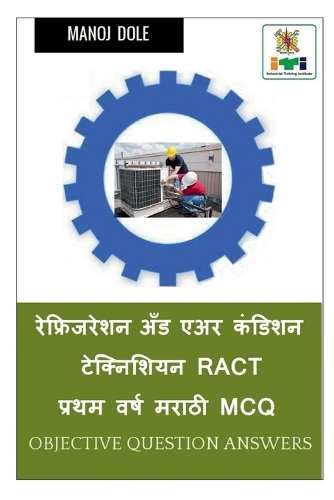 Refrigeration and Air Condition Technician First Year Marathi MCQ / ??????????? ??? ??? ?????? ?????????? Ract ????? ????  ????? MCQ