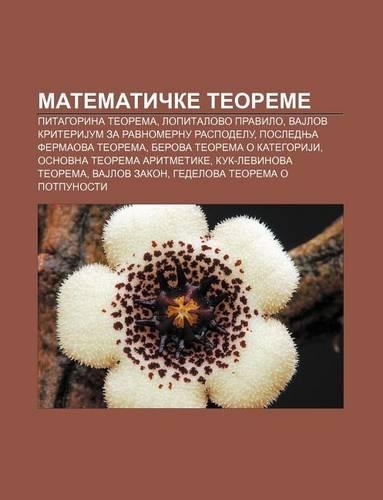 Matemati Ke Teoreme: Pitagorina Teorema, Lopitalovo Pravilo, Vajlov Kriterijum Za Ravnomernu Raspodelu, Poslednja Fermaova Teorema