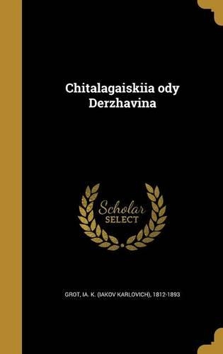 Chitalagaiskiia ody Derzhavina