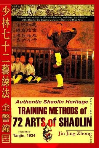Authentic Shaolin Heritage: First Edition: Training Methods of 72 Arts of Shaolin