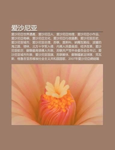 AI Sh Ni YA: AI Sh Ni YA Shi Jie Yi Ch N, AI Sh Ni YA Ren, AI Sh Ni YA de L, AI Sh Ni YA XI O Zuo P N, AI Sh Ni YA D O y