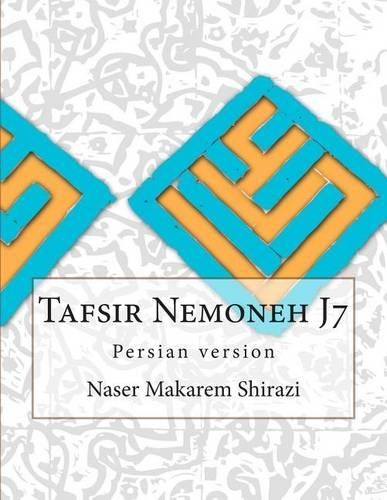 Tafsir Nemoneh J7: Persian Version