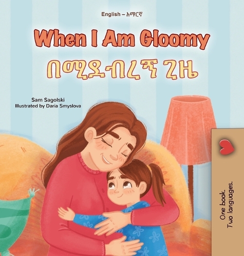 When I am Gloomy (English Amharic Bilingual Children's Book): (English Amharic Bilingual Collection)