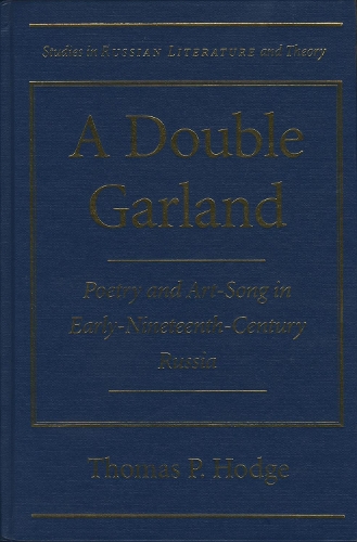 A Double Garland
