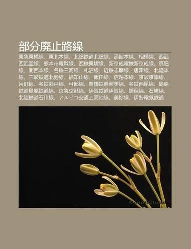 Bu F N Fei Zh Lu Xian: D Ng Ji D Ng Heng Xian, D Ng B I B N Xian, B I Z Ng Zhi DAO B I Z Ng Xian, Han Gu N B N Xian, XI Ng Mo Xian