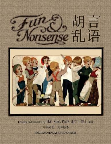 Fun and Nonsense (Simplified Chinese): 06 Paperback B&w(7 Childrens Picture Books)