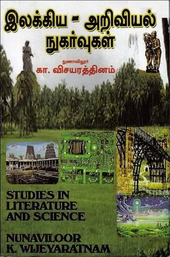 Studies in Literature and Science - Tamil: ,Yf;Fpa-mwptpay; EfHTfs;