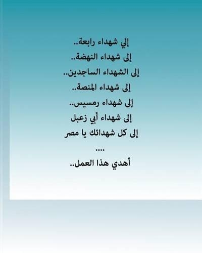 Protocols of the Leaders of the Arabs