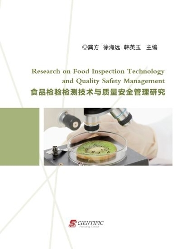 Research on Food Inspection Technology and Quality Safety Management