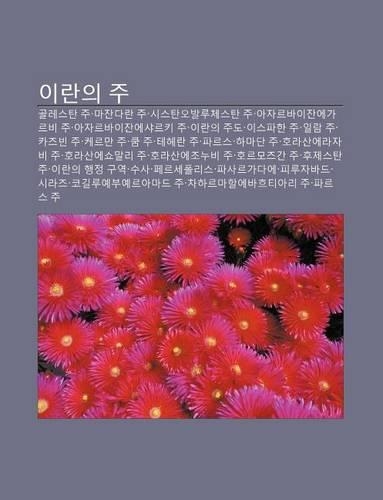 Ilan-Ui Ju: Golleseutan Ju, Majandalan Ju, Siseutan-Oballucheseutan Ju, Ajaleubaijan-Egaleubi Ju, Ajaleubaijan-Esyaleuki Ju, Ilan-Ui Judo