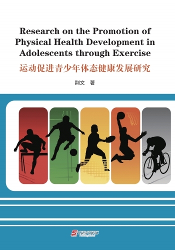 Research on the Promotion of Physical Health Development in Adolescents through Exercise