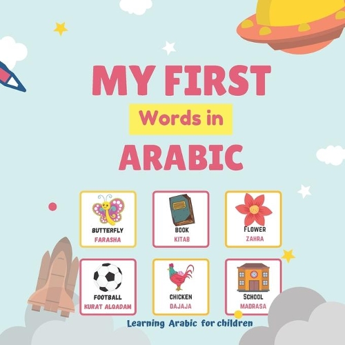 My First Words In Arabic Learning Arabic for children: More than 100 words A bilingual picture book for children, Arabic/English ages 2+