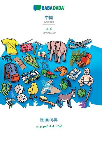 Chinese (in chinese script) - Persian Dari (in arabic script), visual dictionary