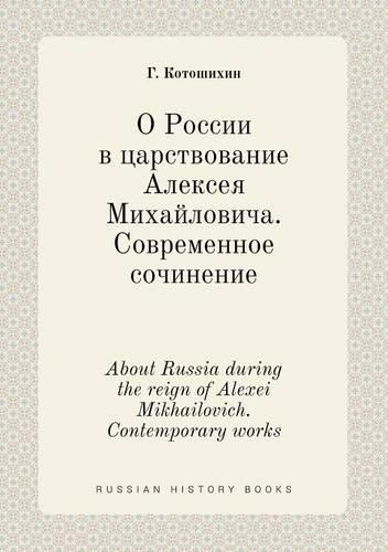 About Russia during the reign of Alexei Mikhailovich. Contemporary works