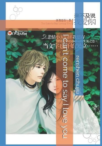 I Can't Come to Say I Love You