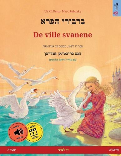 ברבורי הפרא - De ville svanene (עברית - נורבגית): A History of Chicago Street Names