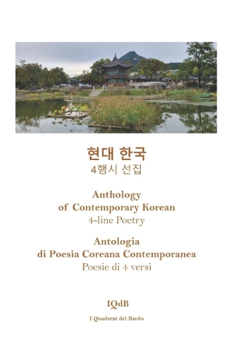 Anthology of Contemporary Korean 4-line Poetry