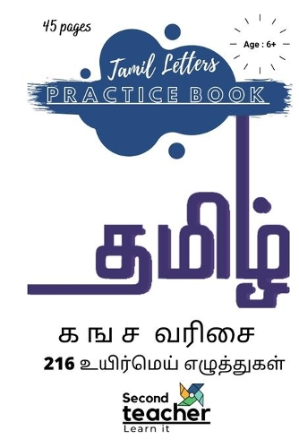 Tamil Letters Practice Book: (&#2965; &#2969; &#2970; &#2997;&#2992;&#3007;&#2970;&#3016;) - Introduction of Tamil Letters to Kids & Preschoolers, Learn to Write Tamil Letters