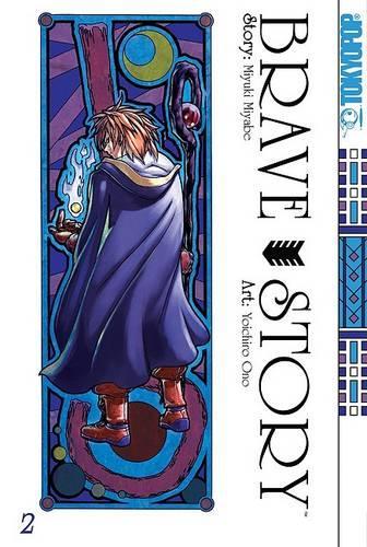 Brave Story, Volume 2: (Brave Story)