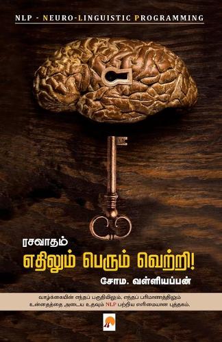 Rasavaatham Ethilum Perum Vetri