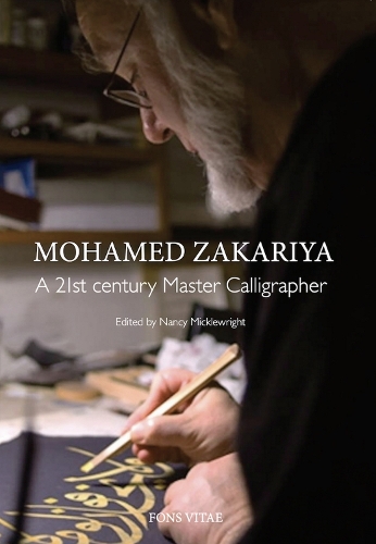 Mohamed Zakariya: A 21st century Master Calligrapher