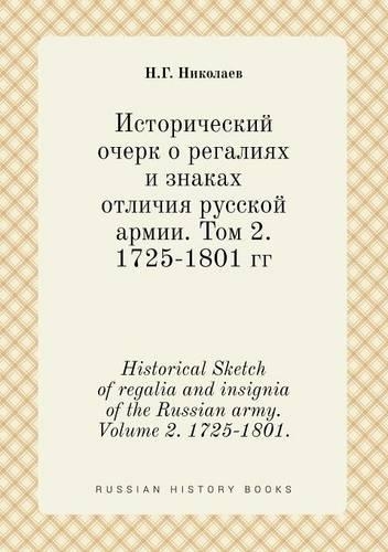 Historical Sketch of regalia and insignia of the Russian army. Volume 2. 1725-1801.