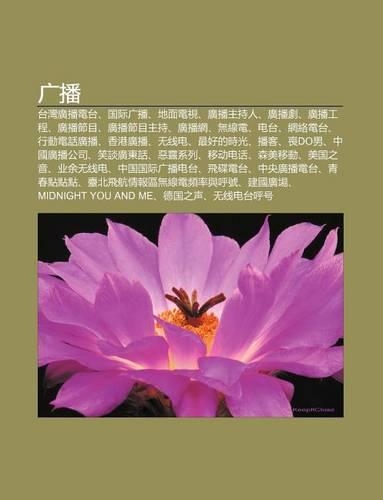 Gu Ng B: Tai W N Gu Ng B Dian Tai, Guo Ji Gu Ng B, de Mian Dian Shi, Gu Ng B Zh Chi Ren, Gu Ng B Ju, Gu Ng B G Ng Cheng, Gu Ng B Jie Mu