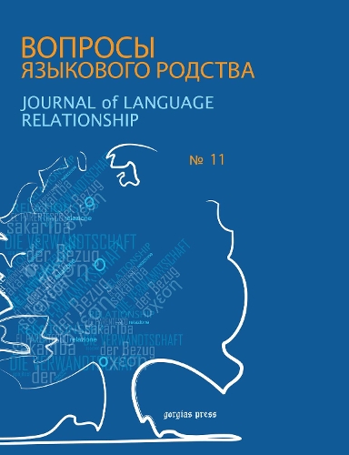 Journal of Language Relationship: Volume 11(Journal of Language Relationship)