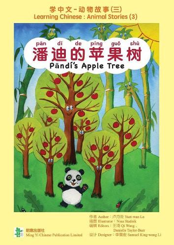 Pandi's Apple Tree: (3 Learning Chinese)