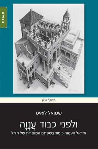 And Before Honor Humility: The Ideal of Humility in the Moral Language of the Sages