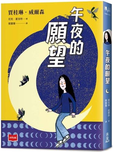 Youth Instructions: Midnight Wish